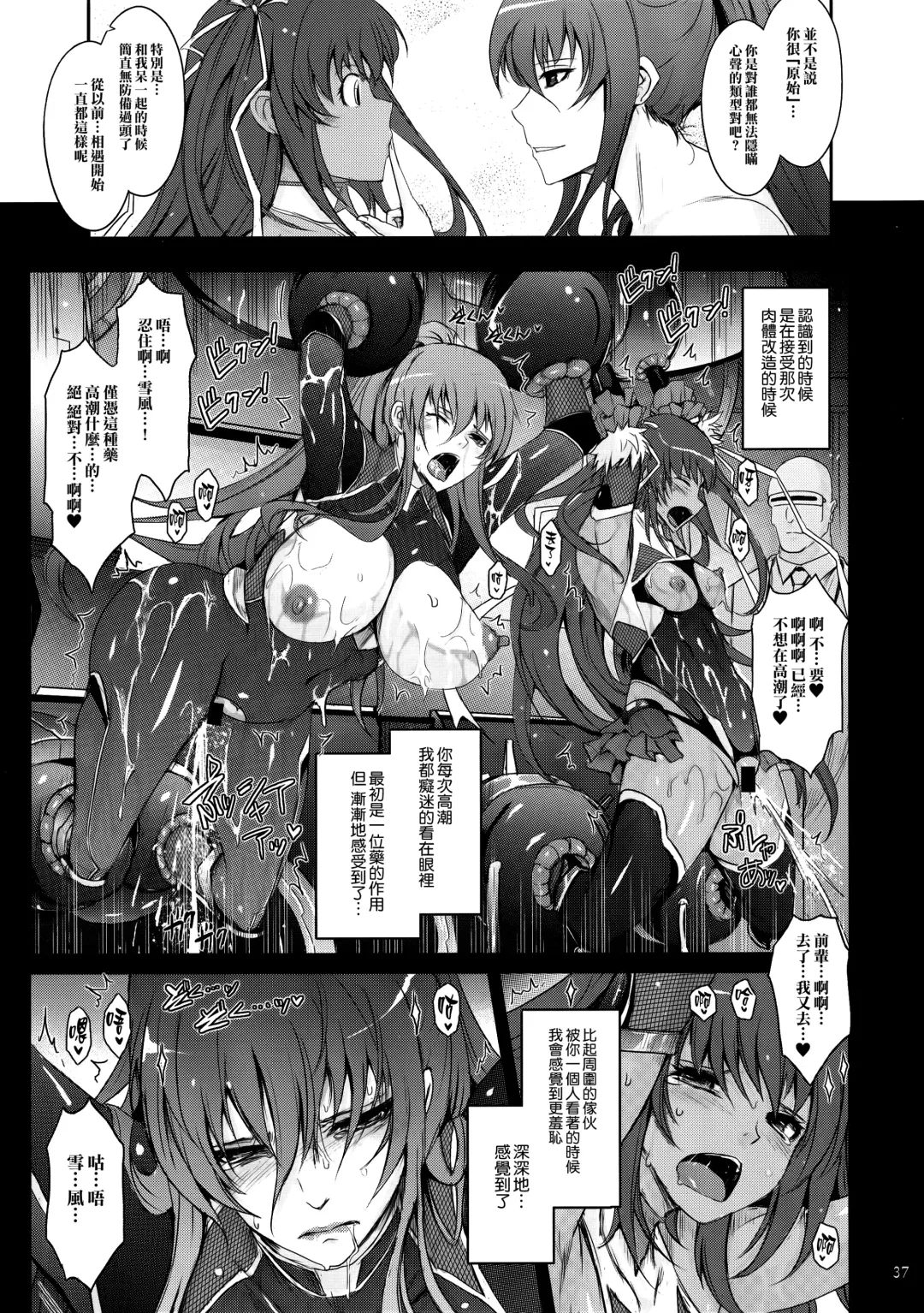 [Tana] TENTACLES Reijou Akiyama Rinko no Mitsubako Fhentai - Page 37