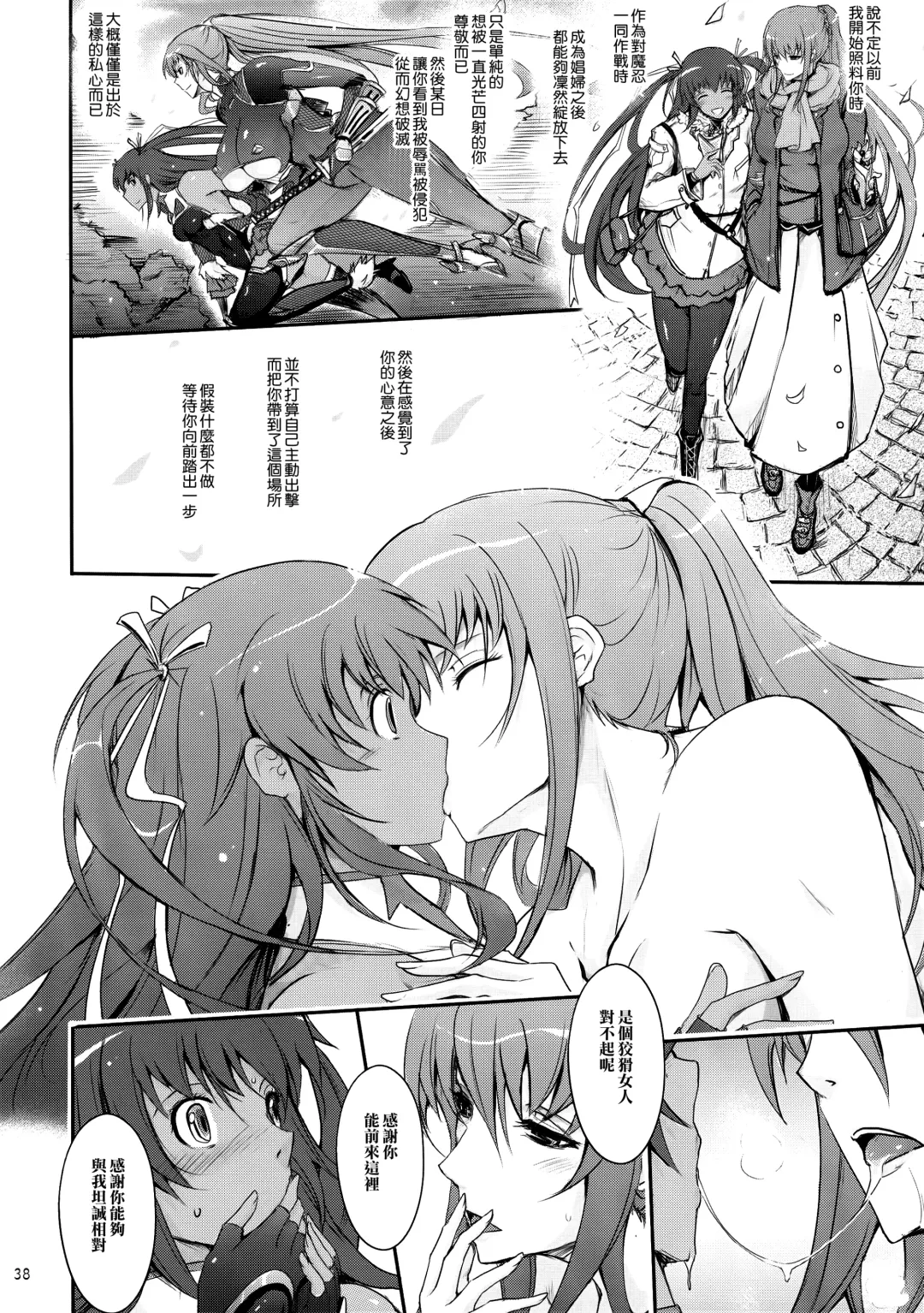 [Tana] TENTACLES Reijou Akiyama Rinko no Mitsubako Fhentai - Page 38