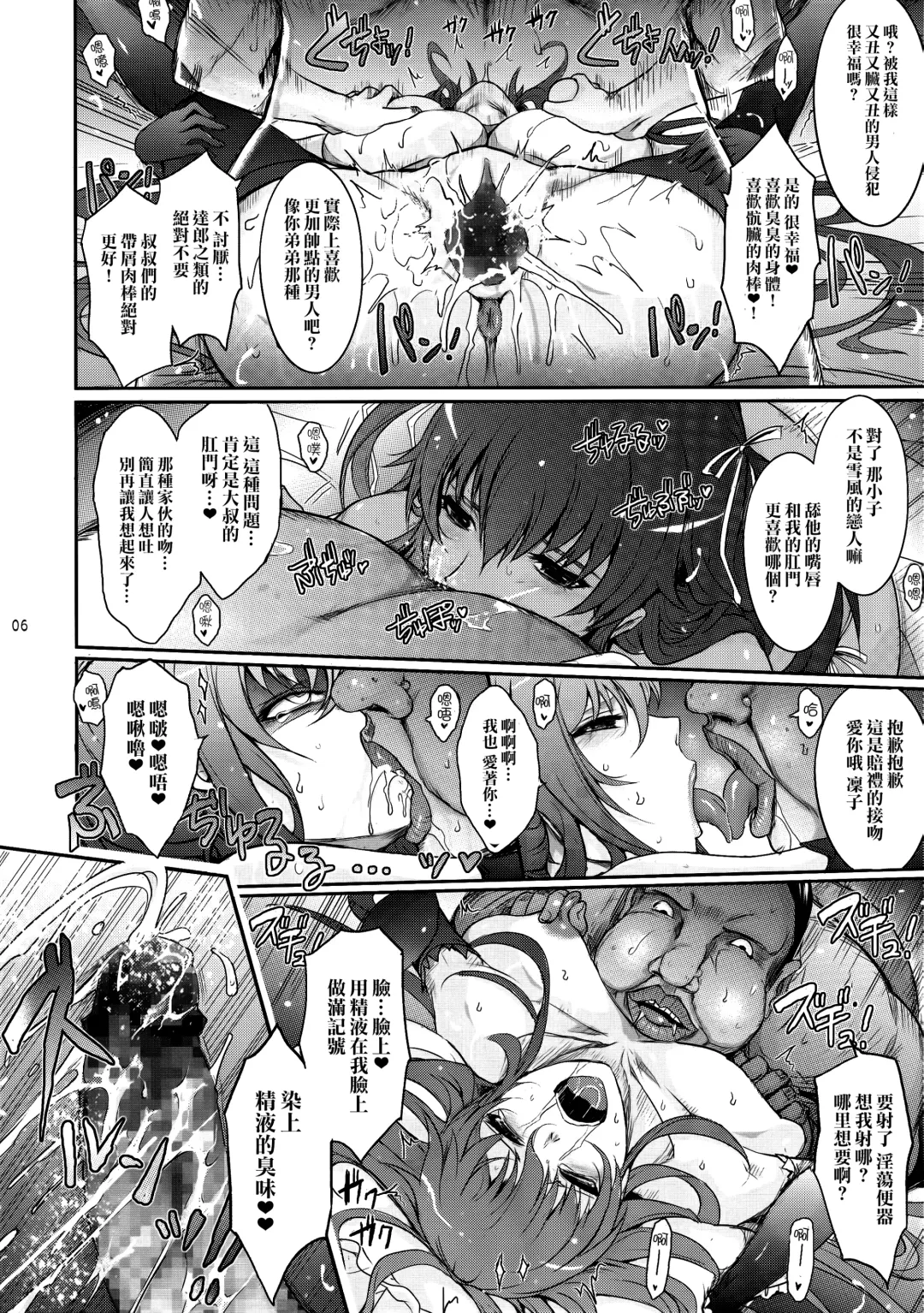[Tana] TENTACLES Reijou Akiyama Rinko no Mitsubako Fhentai - Page 6