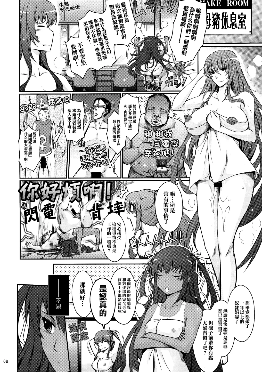 [Tana] TENTACLES Reijou Akiyama Rinko no Mitsubako Fhentai - Page 8