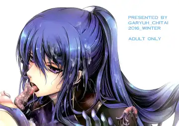 [Tana] TENTACLES Reijou Akiyama Rinko no Mitsubako Fhentai - Page 2