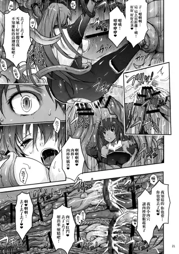 [Tana] TENTACLES Reijou Akiyama Rinko no Mitsubako Fhentai - Page 21