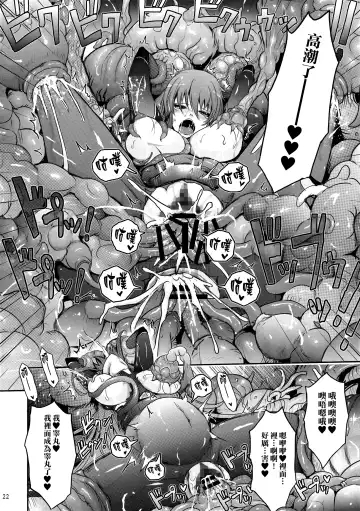 [Tana] TENTACLES Reijou Akiyama Rinko no Mitsubako Fhentai - Page 22