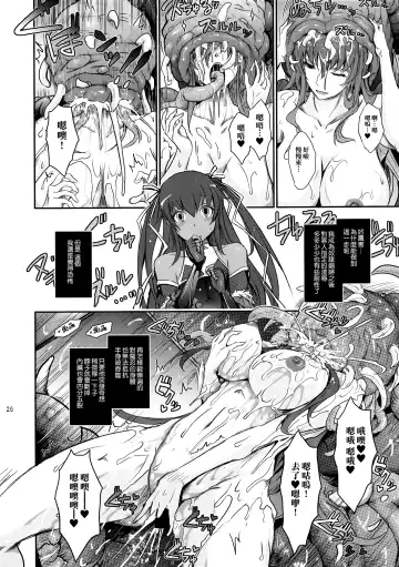 [Tana] TENTACLES Reijou Akiyama Rinko no Mitsubako Fhentai - Page 26