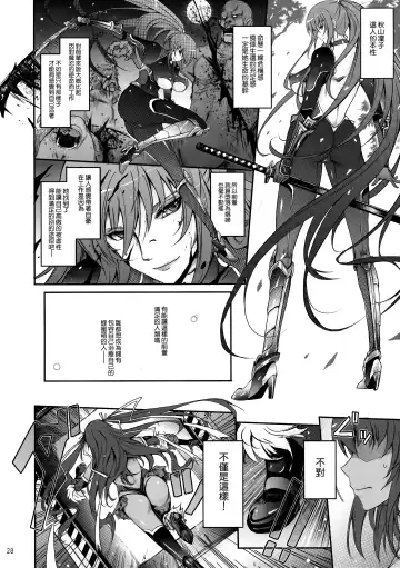 [Tana] TENTACLES Reijou Akiyama Rinko no Mitsubako Fhentai - Page 28