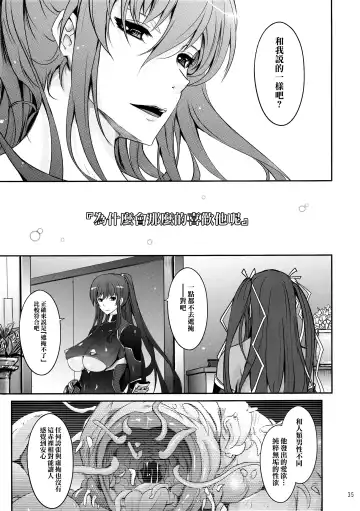 [Tana] TENTACLES Reijou Akiyama Rinko no Mitsubako Fhentai - Page 35