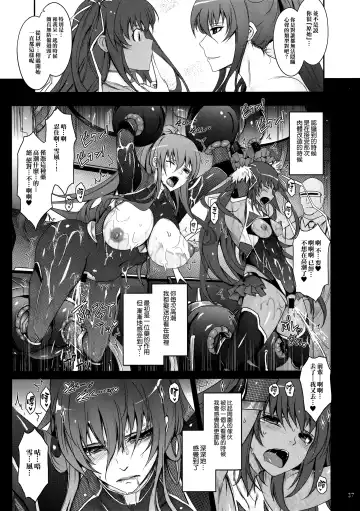 [Tana] TENTACLES Reijou Akiyama Rinko no Mitsubako Fhentai - Page 37