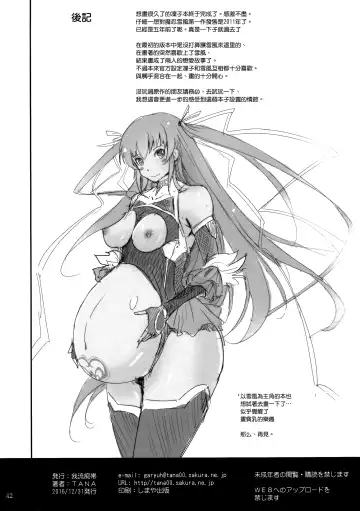 [Tana] TENTACLES Reijou Akiyama Rinko no Mitsubako Fhentai - Page 42