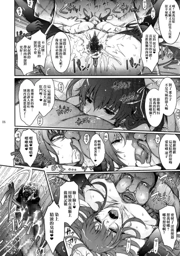 [Tana] TENTACLES Reijou Akiyama Rinko no Mitsubako Fhentai - Page 6