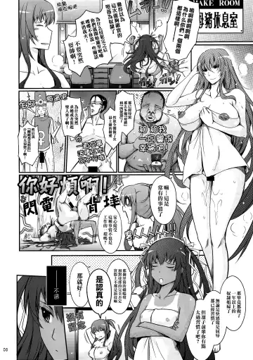 [Tana] TENTACLES Reijou Akiyama Rinko no Mitsubako Fhentai - Page 8