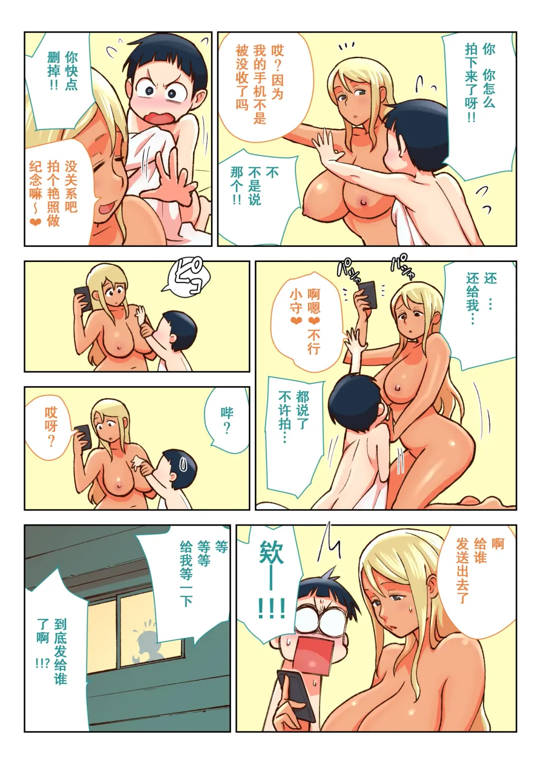 [Kakuzatou] Kuro Gal VS Fuuki Iin - Black gal VS Prefect Fhentai - Page 36