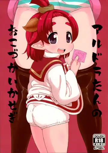 Read [Leonardo 16sei] Aldora-tan no Okozukai Kasegi | Aldora-tan's Way of Earning Pocket Money - Fhentai