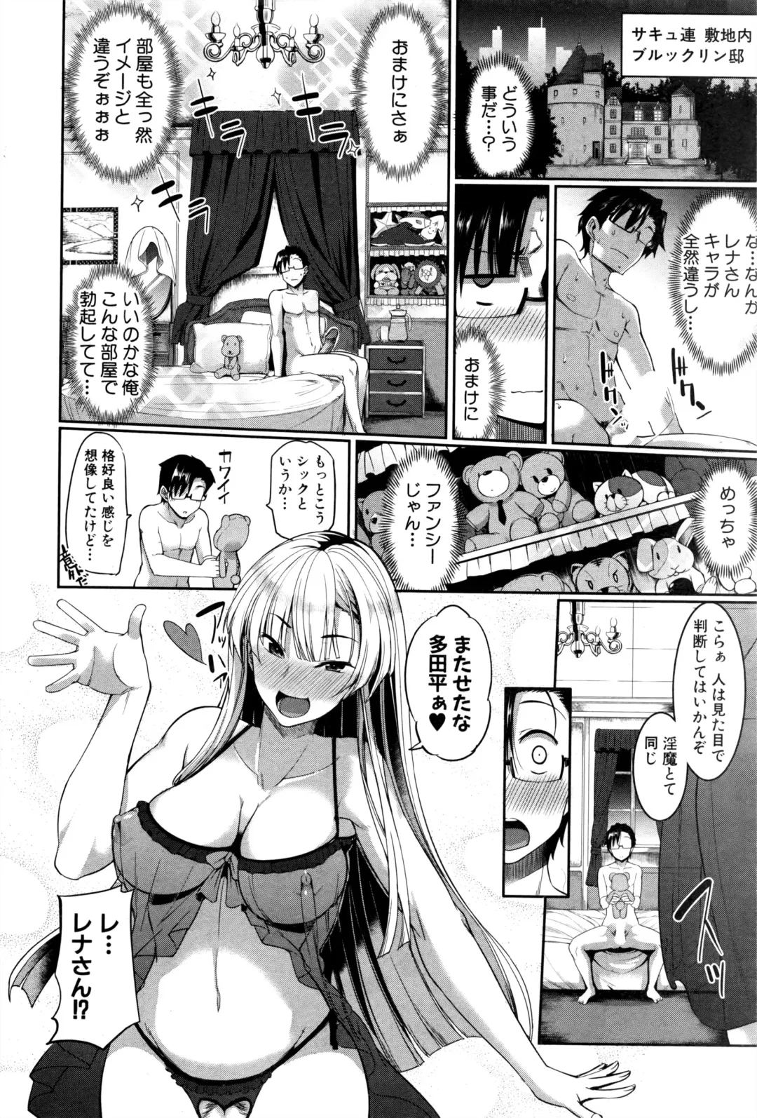 [Fue] Inma no Mikata! Ch.1-5 Fhentai - Page 134