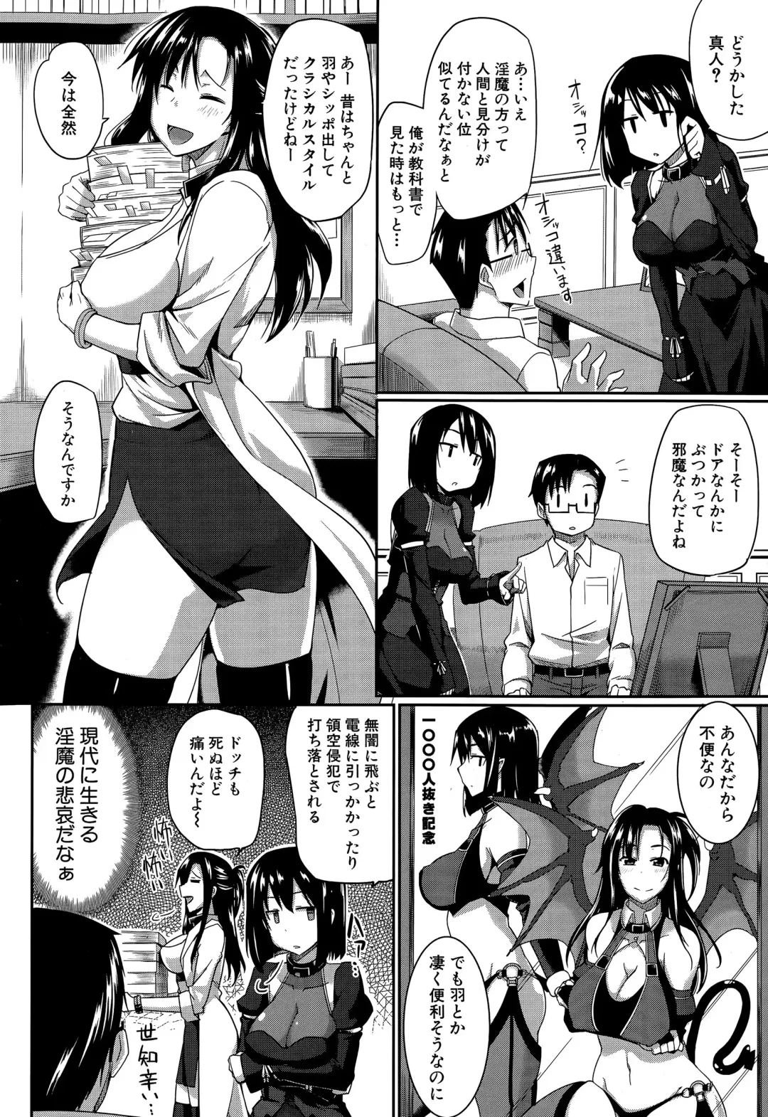 [Fue] Inma no Mikata! Ch.1-5 Fhentai - Page 4