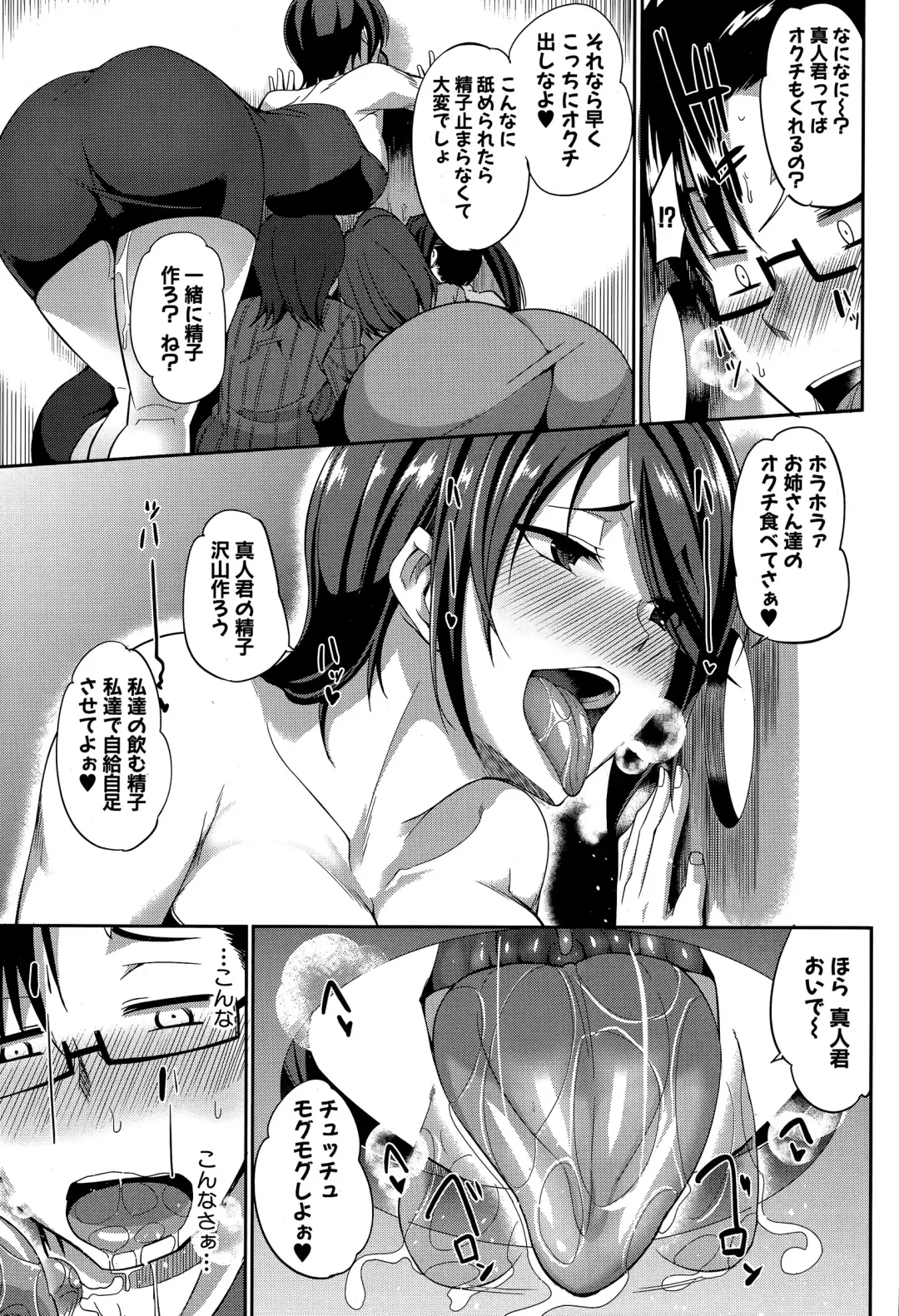 [Fue] Inma no Mikata! Ch.1-5 Fhentai - Page 65