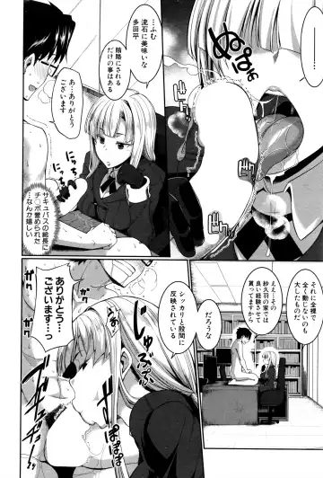 [Fue] Inma no Mikata! Ch.1-5 Fhentai - Page 122