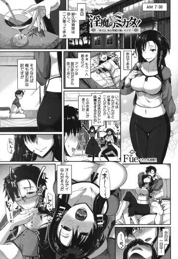 [Fue] Inma no Mikata! Ch.1-5 Fhentai - Page 155