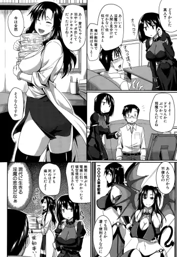 [Fue] Inma no Mikata! Ch.1-5 Fhentai - Page 4
