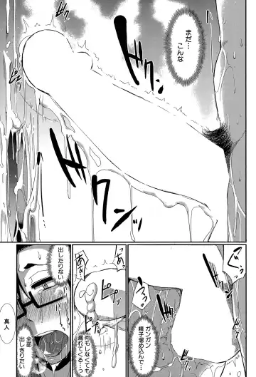 [Fue] Inma no Mikata! Ch.1-5 Fhentai - Page 75