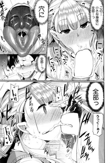 [Fue] Inma no Mikata! Ch.1-5 Fhentai - Page 91