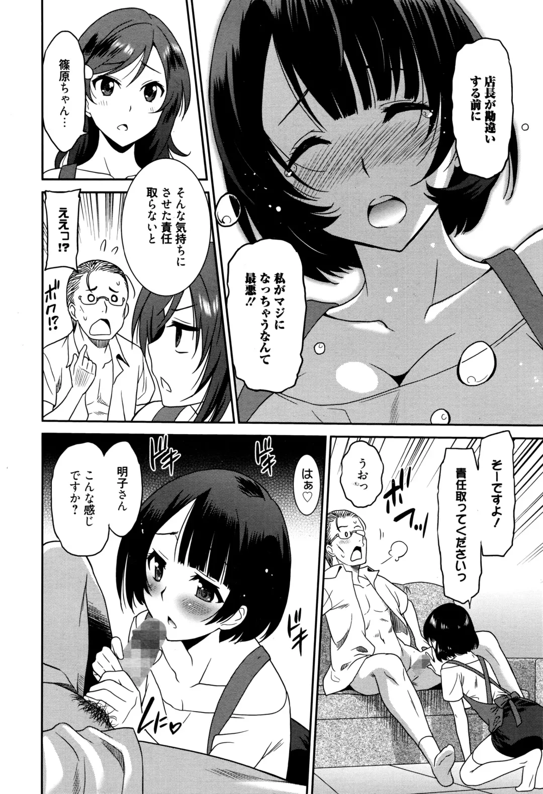 [Otono Natsu] Hataraku Onnanoko Fhentai - Page 113