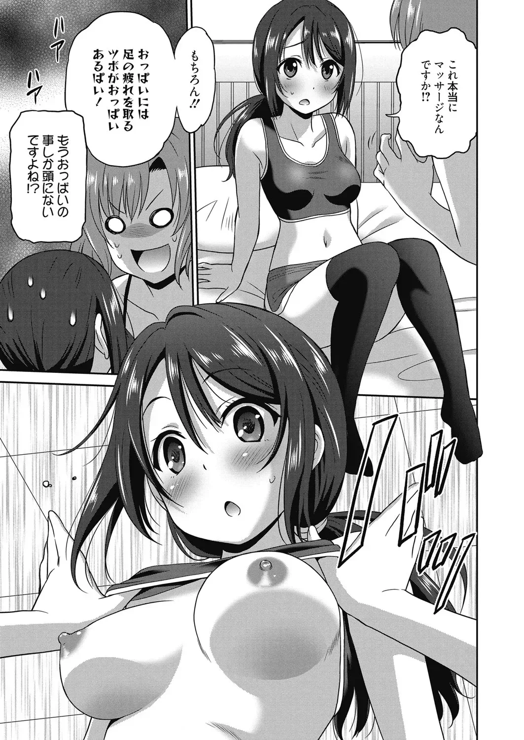 [Otono Natsu] Hataraku Onnanoko Fhentai - Page 160
