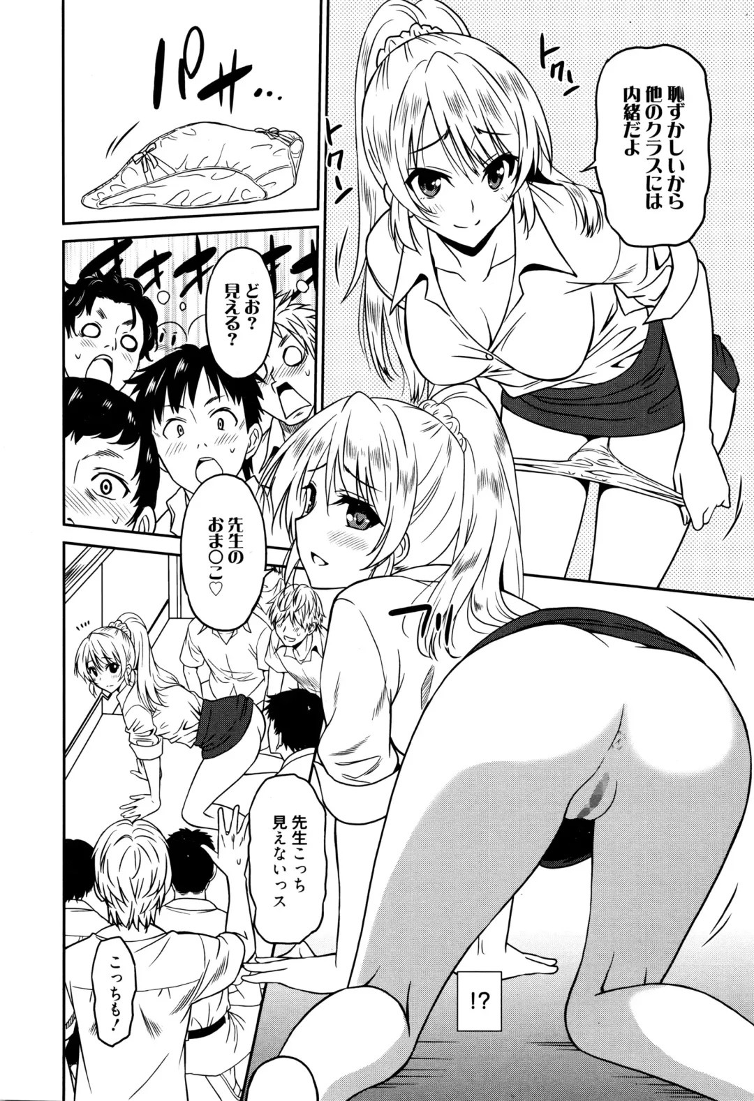 [Otono Natsu] Hataraku Onnanoko Fhentai - Page 57