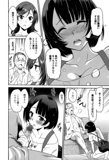 [Otono Natsu] Hataraku Onnanoko Fhentai - Page 113