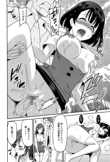 [Otono Natsu] Hataraku Onnanoko Fhentai - Page 123