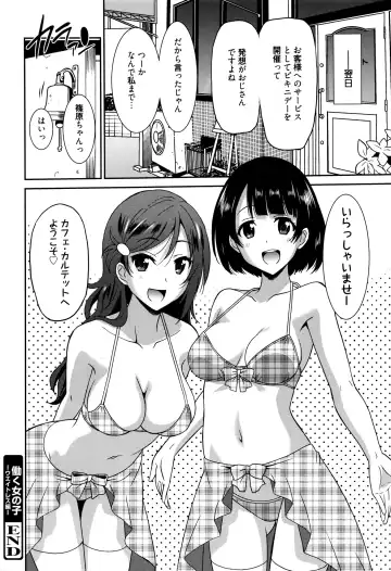[Otono Natsu] Hataraku Onnanoko Fhentai - Page 127