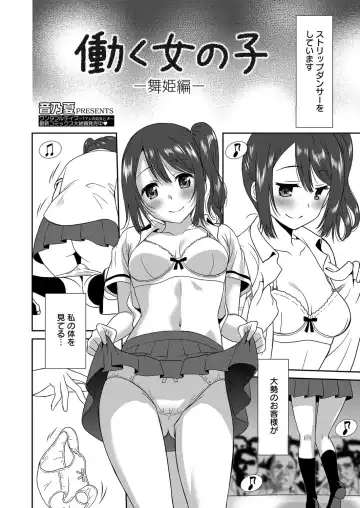 [Otono Natsu] Hataraku Onnanoko Fhentai - Page 129