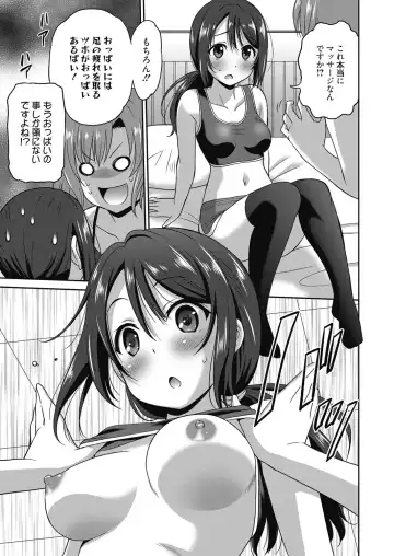 [Otono Natsu] Hataraku Onnanoko Fhentai - Page 160