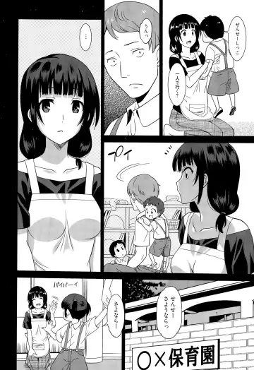 [Otono Natsu] Hataraku Onnanoko Fhentai - Page 5