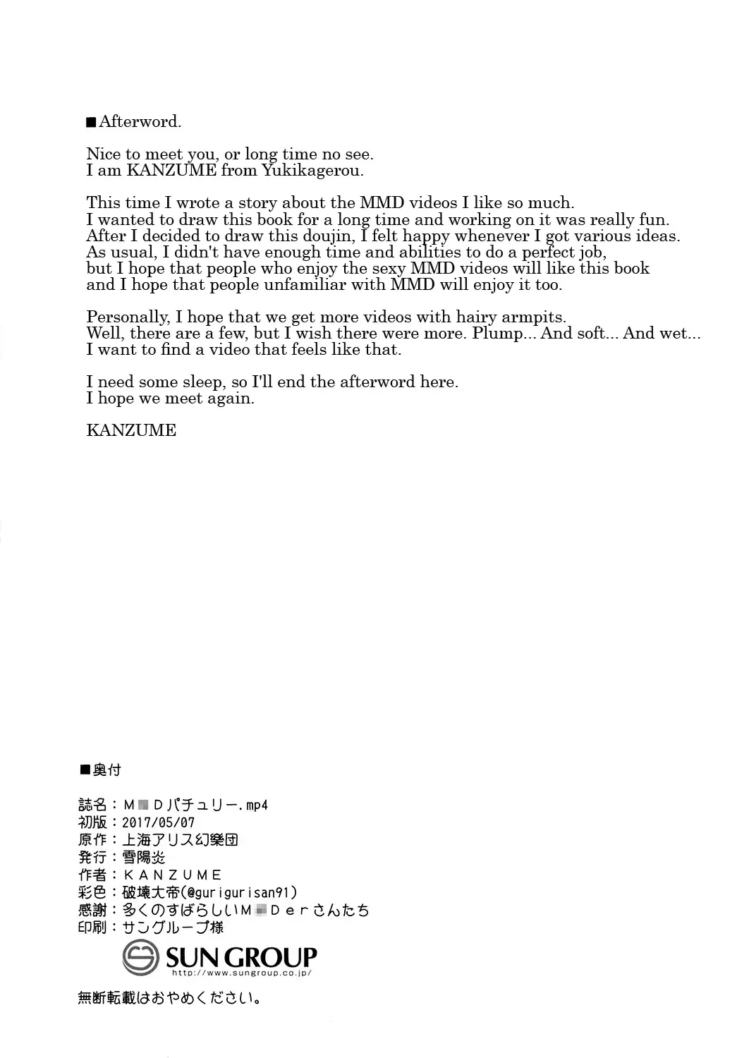 [Kanzume] MMD Patchouli.mp4 Fhentai - Page 15