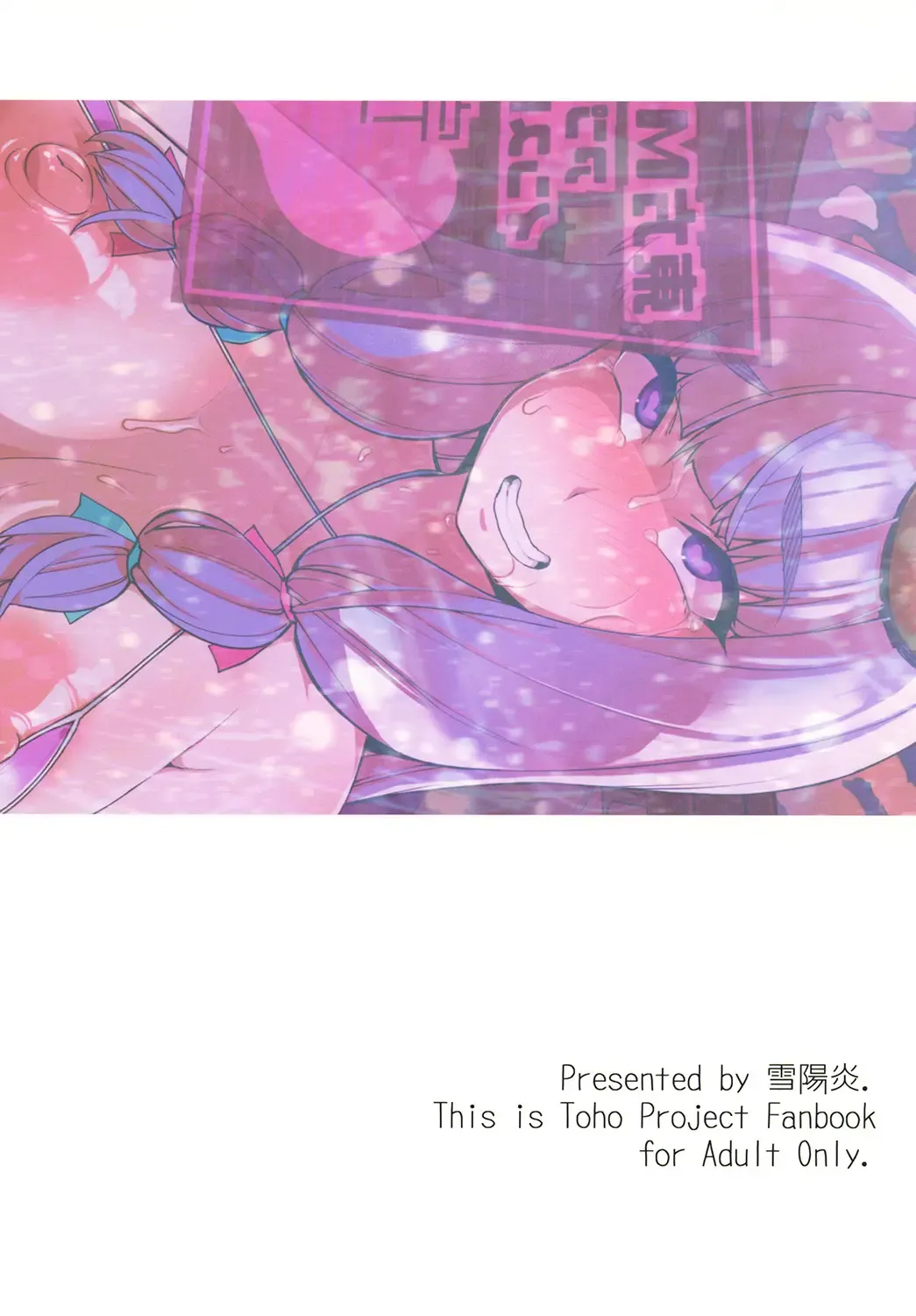 [Kanzume] MMD Patchouli.mp4 Fhentai - Page 16