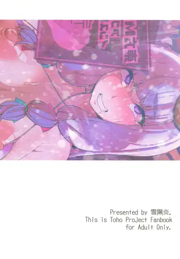 [Kanzume] MMD Patchouli.mp4 Fhentai - Page 16