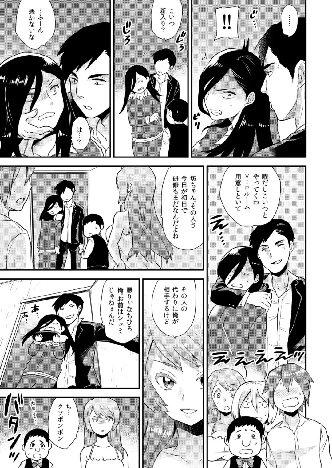 [Hira Taira] Nyotaika Health de Bikun Bikun ★ Ore no Omame ga Chou Binkan! Fhentai - Page 12