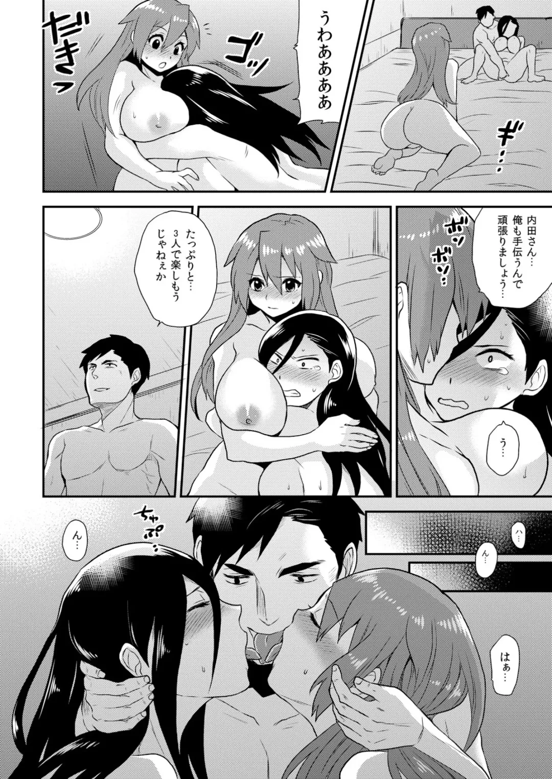 [Hira Taira] Nyotaika Health de Bikun Bikun ★ Ore no Omame ga Chou Binkan! Fhentai - Page 19