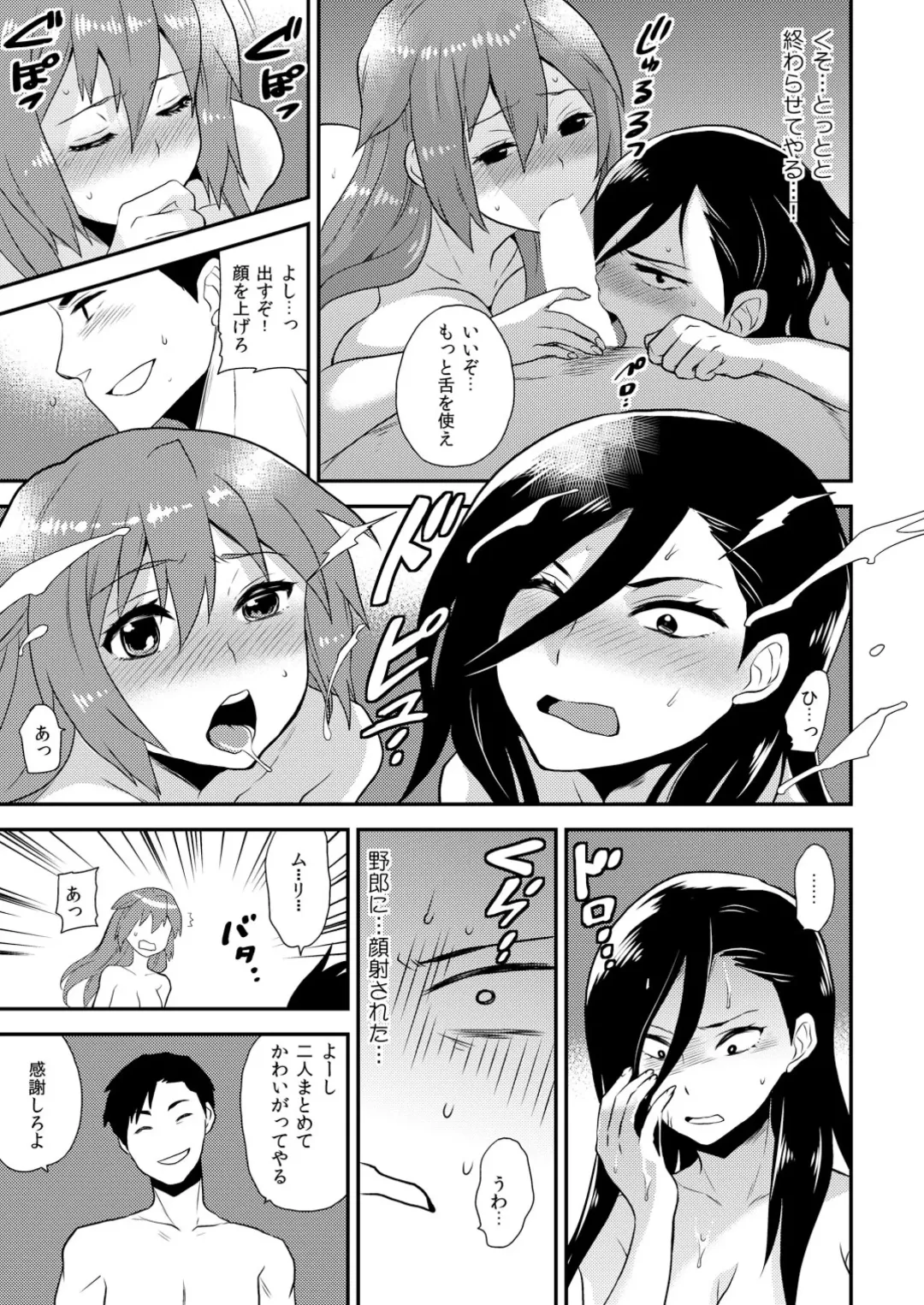 [Hira Taira] Nyotaika Health de Bikun Bikun ★ Ore no Omame ga Chou Binkan! Fhentai - Page 22