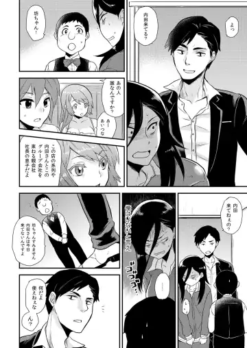 [Hira Taira] Nyotaika Health de Bikun Bikun ★ Ore no Omame ga Chou Binkan! Fhentai - Page 11