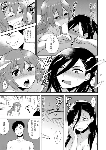 [Hira Taira] Nyotaika Health de Bikun Bikun ★ Ore no Omame ga Chou Binkan! Fhentai - Page 22