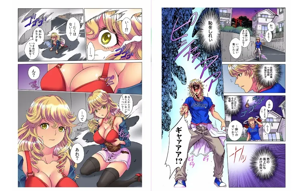 [Rurukichi] Tenbatsu Chara-o ~Onna o Kuimono ni Shita Tsumi de Kurogal Bitch-ka~ 1 Fhentai - Page 9