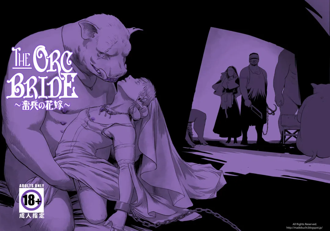 [Nishin - Nishin Masumi] Chikuhyou no Hanayome | The Orc Bride Fhentai - Page 2