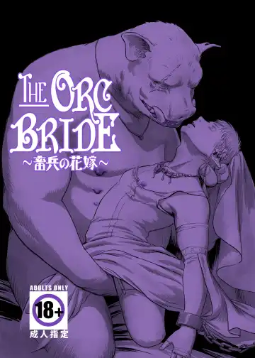 Read [Nishin - Nishin Masumi] Chikuhyou no Hanayome | The Orc Bride - Fhentai