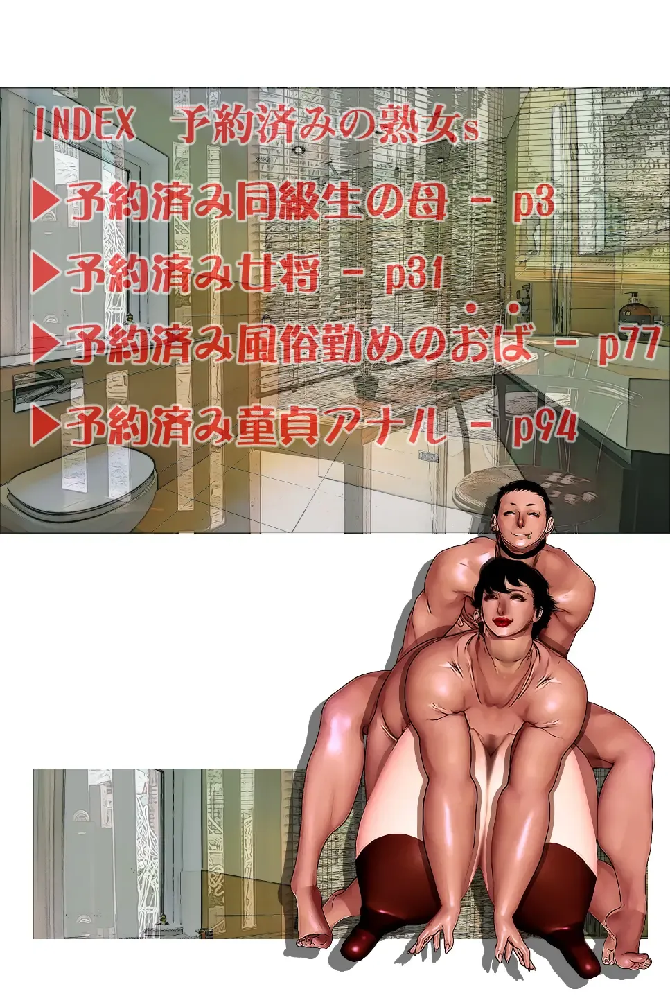 Yoyaku-zumi no Jukujo s Biniku de Tsunagaru Kairaku o Yoyaku sarerundesu Fhentai - Page 2