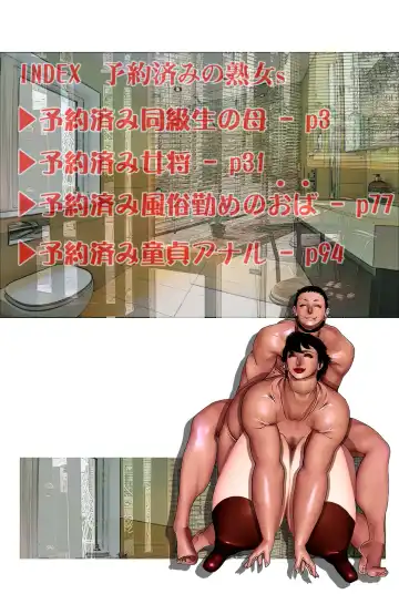 Yoyaku-zumi no Jukujo s Biniku de Tsunagaru Kairaku o Yoyaku sarerundesu Fhentai - Page 2