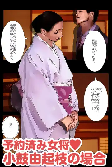 Yoyaku-zumi no Jukujo s Biniku de Tsunagaru Kairaku o Yoyaku sarerundesu Fhentai - Page 31