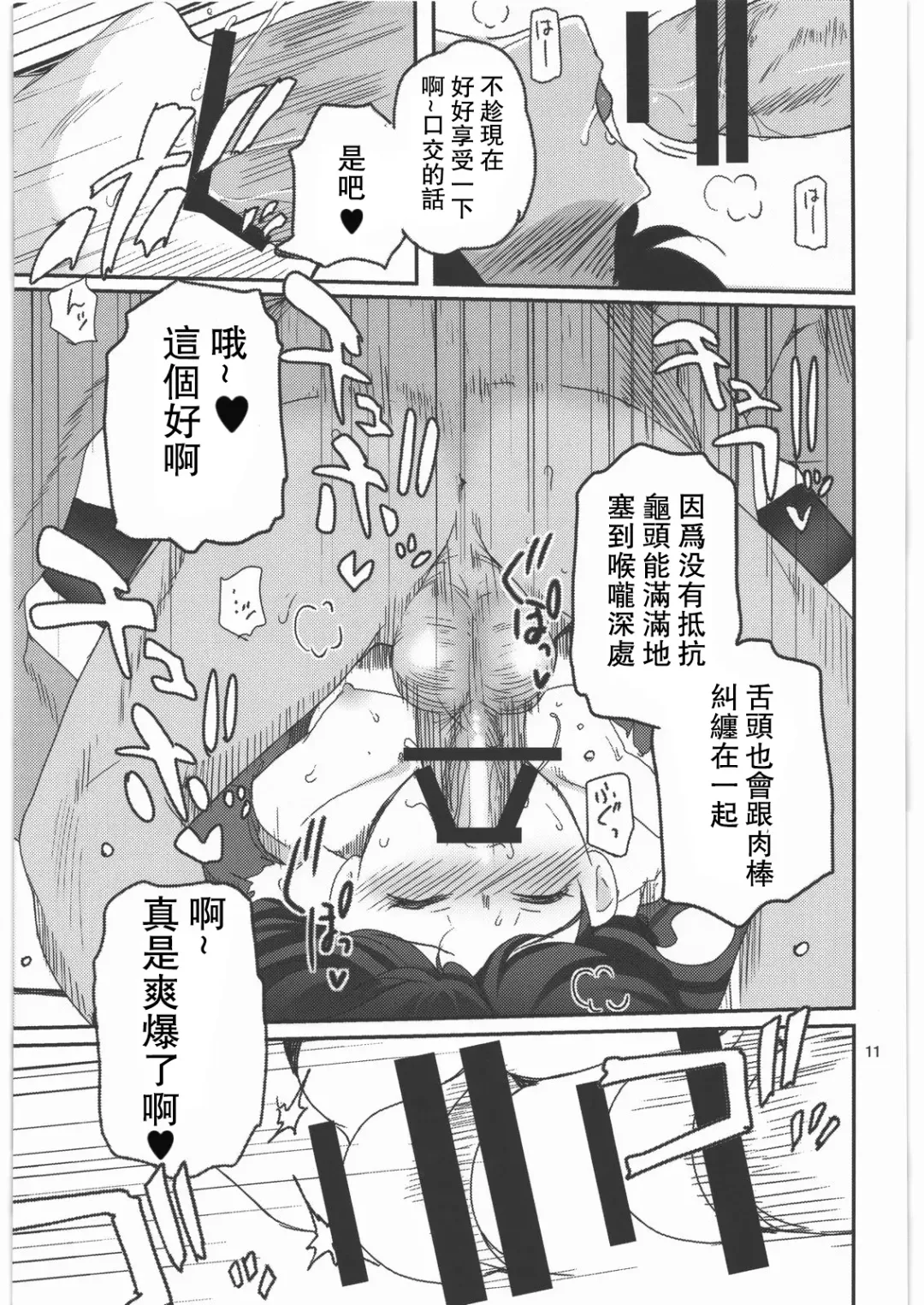 [Tsukiyoshi Hiroki] Kamisama Love Dolls Fhentai - Page 11