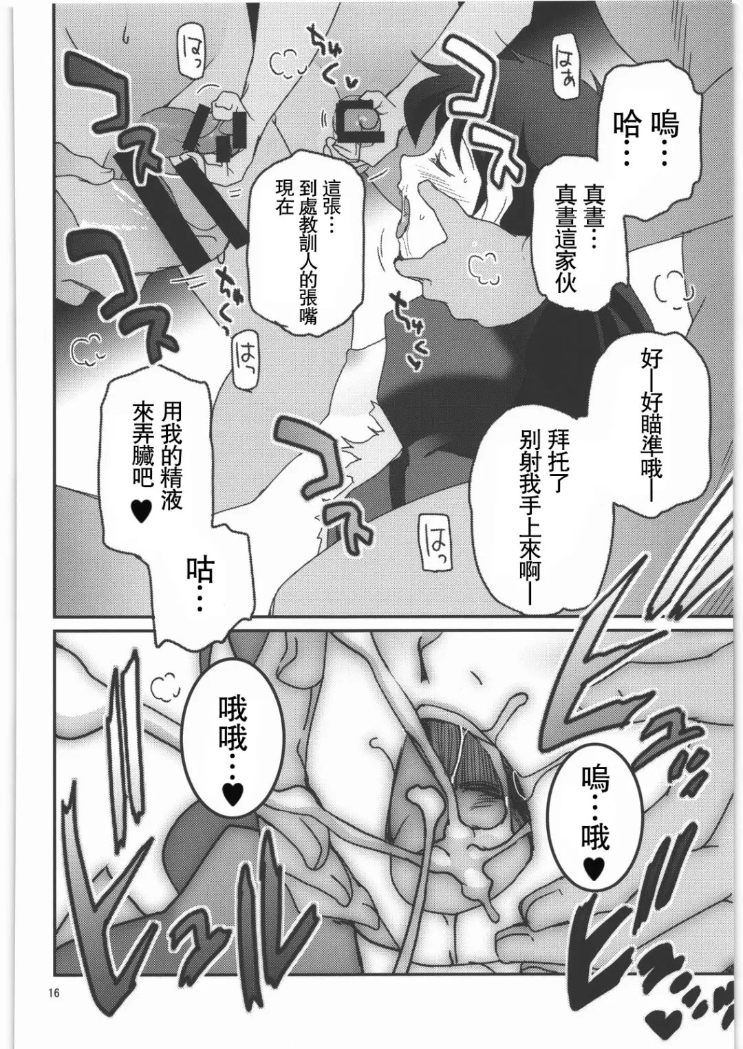 [Tsukiyoshi Hiroki] Kamisama Love Dolls Fhentai - Page 16