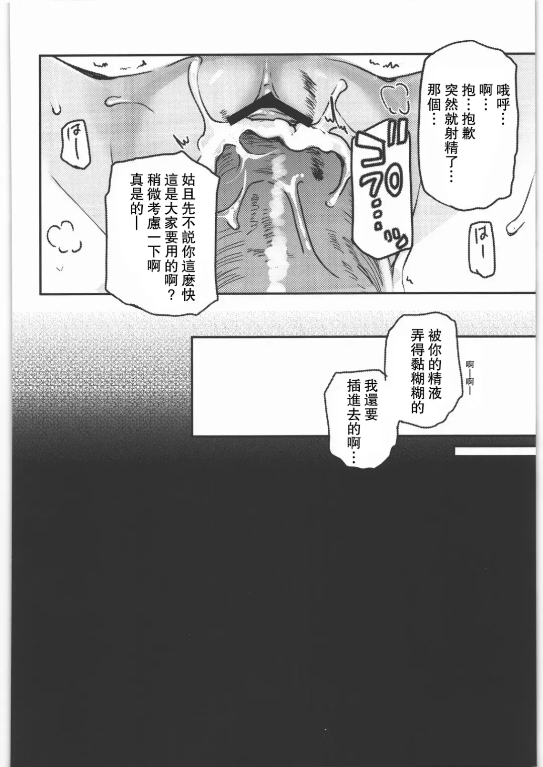 [Tsukiyoshi Hiroki] Kamisama Love Dolls Fhentai - Page 20